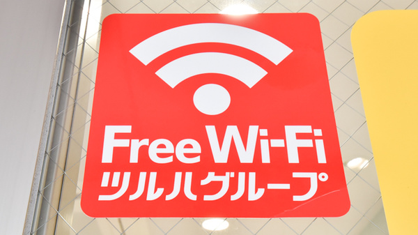 ウォンツ薬局　呉共済病院前店のWi-Fiサービス