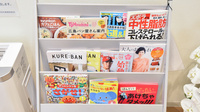 ウォンツ薬局　呉共済病院前店の書籍
