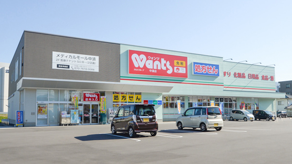 ウォンツ中須薬局の外観
