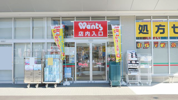 ウォンツ中須薬局の入口