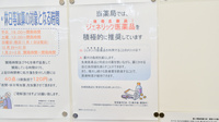 ウェルネス薬局米原6丁目店のジェネリック対応
