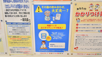 ウェルネス薬局米原6丁目店の残薬回収サービス