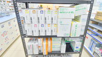 ウェルネス薬局米原6丁目店の漢方薬