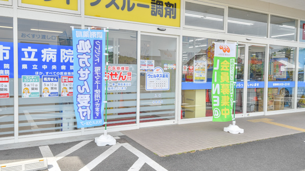 ウェルネス薬局大東店の入口