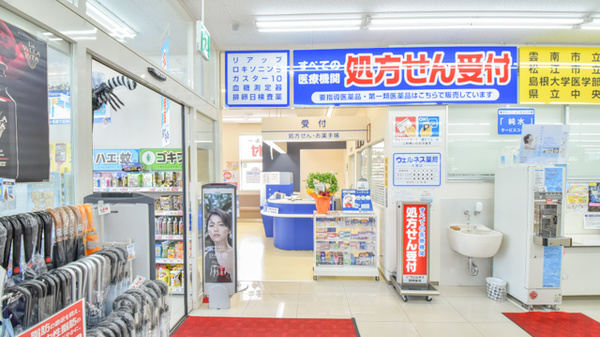 ウェルネス薬局大東店の入口