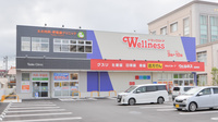 ウェルネス薬局北田町店の外観
