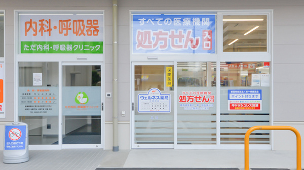 ウェルネス薬局北田町店の入口