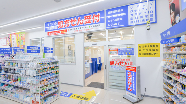 ウェルネス薬局北田町店の入口