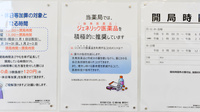ウェルネス薬局北田町店のジェネリック対応
