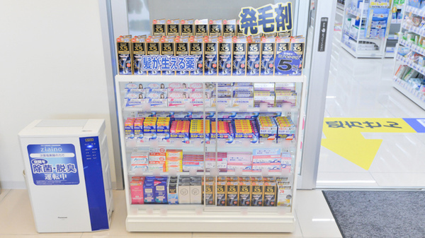 ウェルネス薬局北田町店の一般医薬品