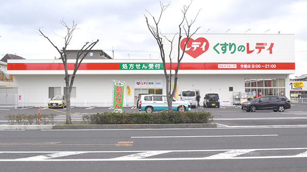 ネット予約可 レデイ薬局今里店 香川県高松市今里町 Eparkくすりの窓口