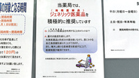 レデイ薬局今里店のジェネリック対応