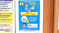 レデイ薬局今里店の残薬回収サービス