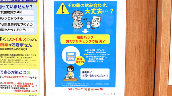 レデイ薬局今里店の残薬回収サービス