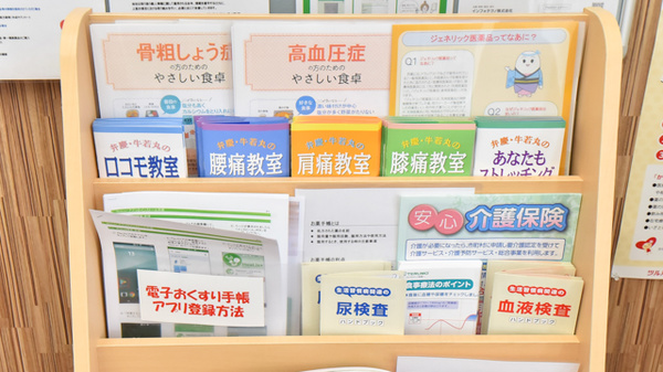 レデイ薬局佐古店の冊子