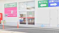 レデイ薬局藤原店の入口