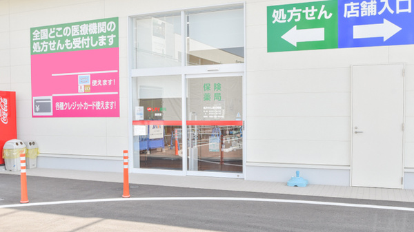 レデイ薬局藤原店の入口