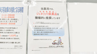 レデイ薬局藤原店のジェネリック対応