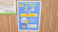 レデイ薬局藤原店の残薬回収サービス