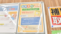 レデイ薬局藤原店のお薬手帳