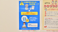 ビー・アンド・ディー調剤薬局　師勝店の残薬回収サービス