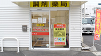 調剤薬局ツルハドラッグ師勝店の入口