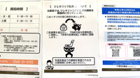 調剤薬局ツルハドラッグ師勝店のジェネリック対応