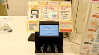 調剤薬局ツルハドラッグ師勝店のオンライン資格確認