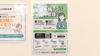 調剤薬局ツルハドラッグ師勝店の電子お薬手帳対応