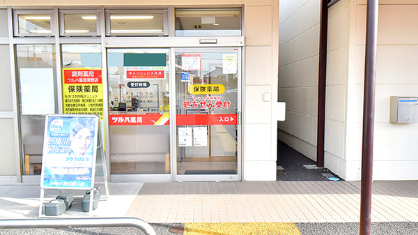 ツルハ薬局東野店の入口