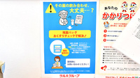 ツルハ薬局東野店の残薬回収サービス