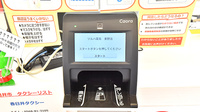 ツルハ薬局東野店のオンライン資格確認