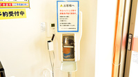 ツルハ薬局東野店の感染予防対策