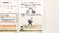 調剤薬局ツルハドラッグ勝川駅店のジェネリック対応
