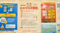 調剤薬局ツルハドラッグ勝川駅店のかかりつけ薬局対応
