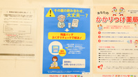 調剤薬局ツルハドラッグ勝川駅店の残薬回収サービス