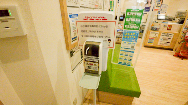 調剤薬局ツルハドラッグ勝川駅店の感染予防対策