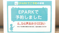 ドラッグセイムス石川台薬局のネット受付対応