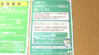ドラッグセイムス石川台薬局のジェネリック対応