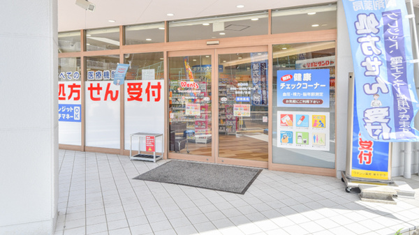 ウォンツ薬局庚午中店の入口