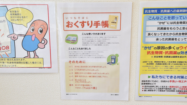 ウォンツ薬局庚午中店のお薬手帳