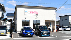 らら薬局大塩店の外観