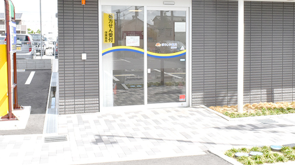 ぼうしや薬局　宮西店の入口