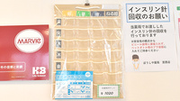 ぼうしや薬局　宮西店の雑貨品