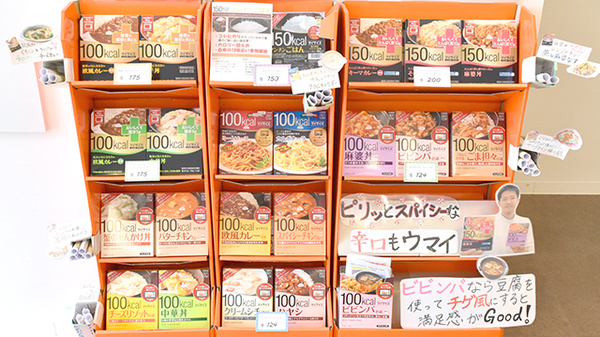 ぼうしや薬局　宮西店の健康食品