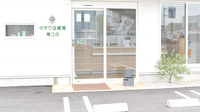 ゆずりは薬局青江店の入口