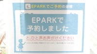 ゆずりは薬局青江店のネット受付対応