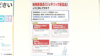 ゆずりは薬局青江店のジェネリック対応