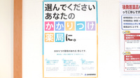 ゆずりは薬局青江店のかかりつけ薬局対応