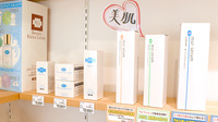 ゆずりは薬局青江店の化粧品